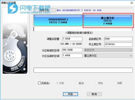 DiskGenius 5.0 Free Full Download

